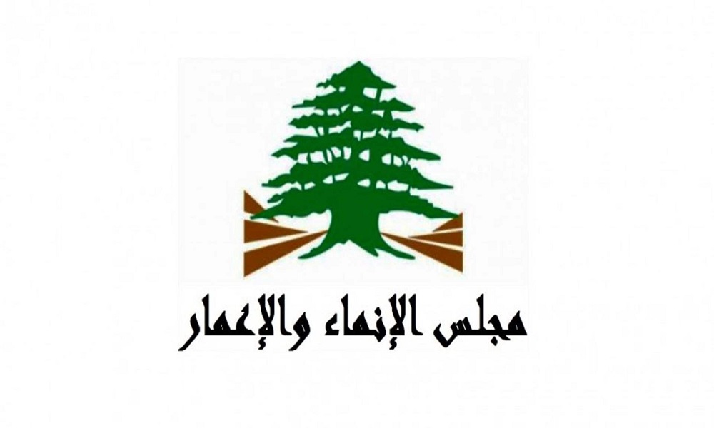 بعثة الصندوق العربي للإنماء زارت لبنان… وهذا ما بحثته
