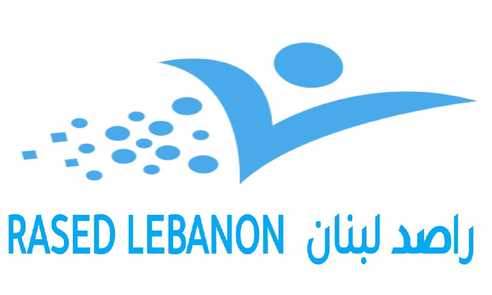 “راصد لبنان” للحكومة: لإجراء الانتخابات البلدية
