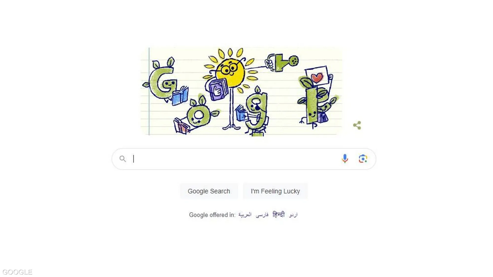 غوغل يحتفل بيوم المعلم العالمي