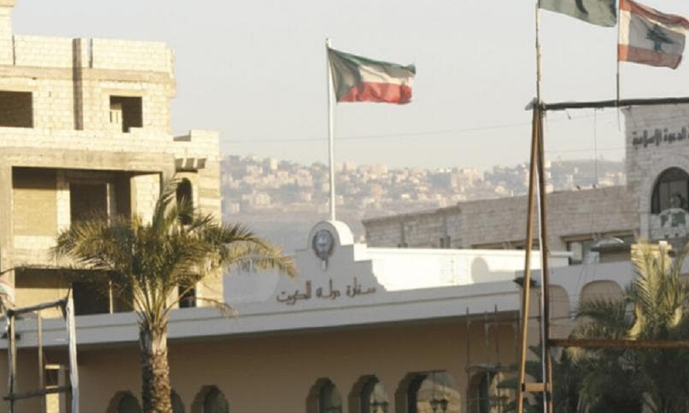 السفارة الكويتية في بيروت تتقبل التعازي