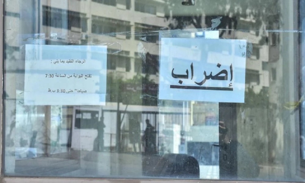 إضراب ضد معاملة الحكومة للموظفين: “شي بسمنة وشي بزيت”