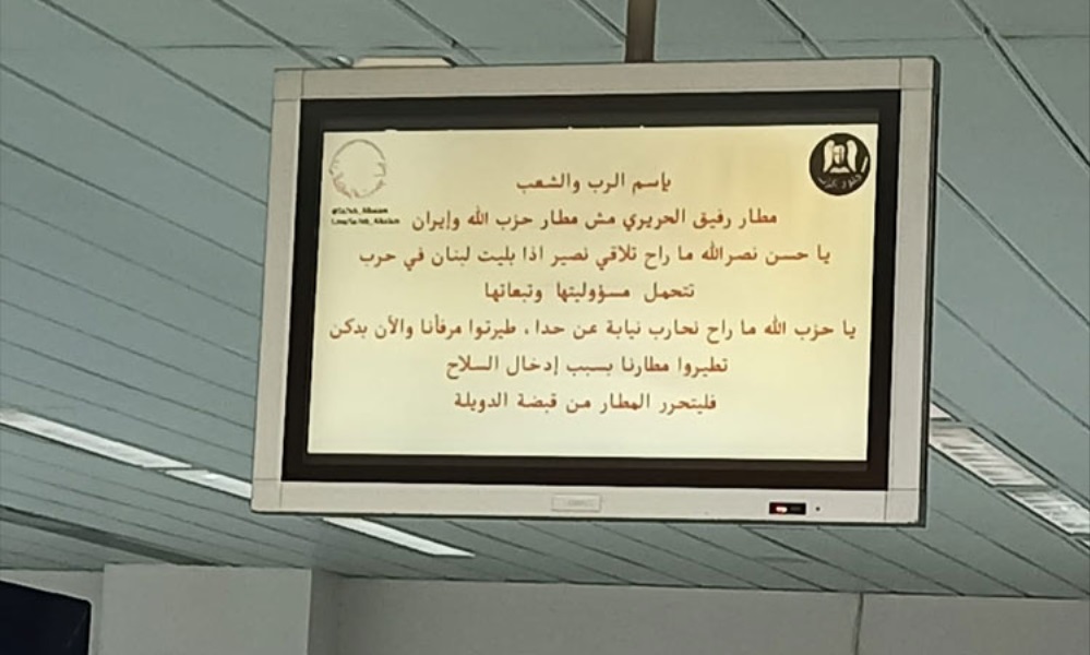 لجنة الإتصالات تناقش الأمن السيبراني: خرق المطار “لغز”
