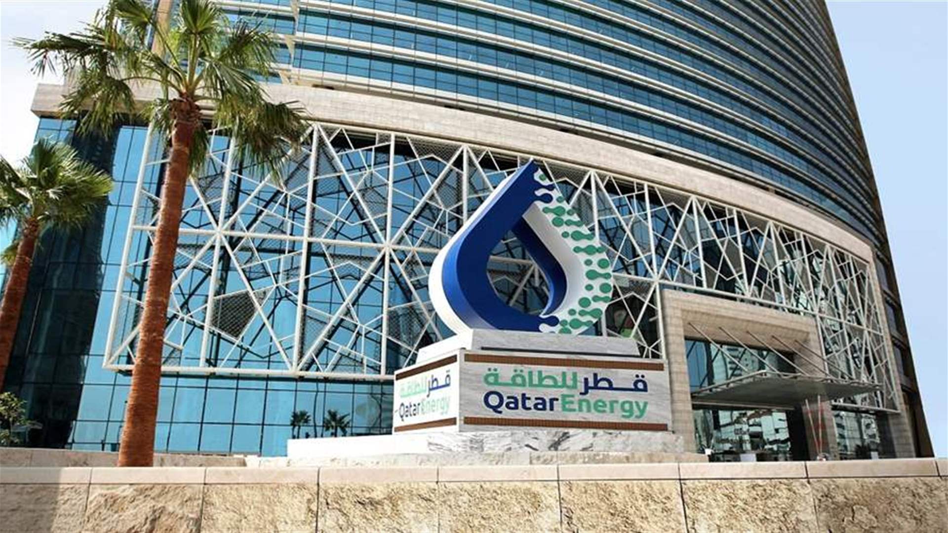 قطر: التطورات في البحر الأحمر قد تؤثر على عمليات التسليم