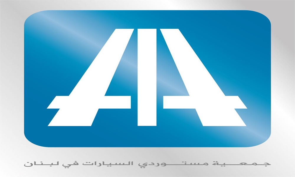 “AIA”: للانتظام في تحديث نظام المركبات حفاظا على السلامة