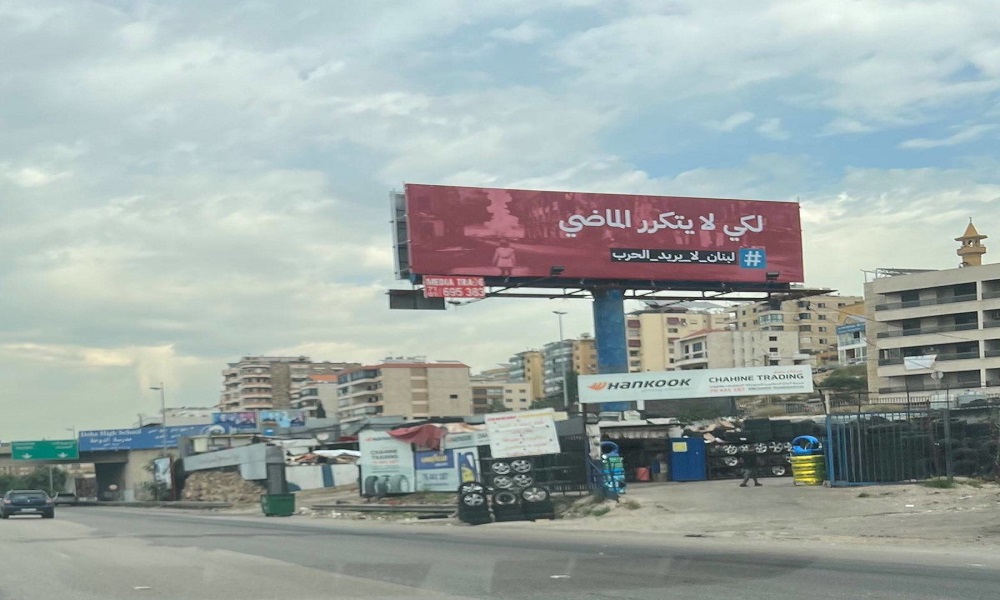 بالفيديو- حرق إعلانات “لبنان لا يريد الحرب” على طريق المطار