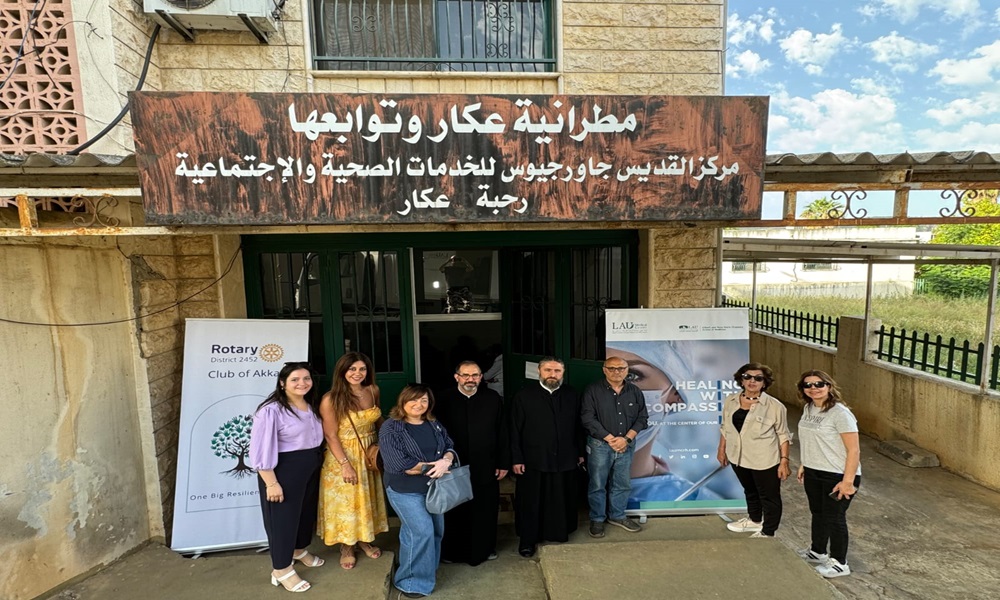 العيادة المتنقلة للجامعة اللبنانية الأميركية تنطلق الى القرى