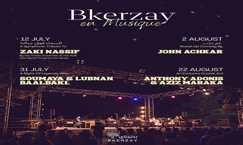 عودة مهرجان “بكِرزاي إن موسيقى” بنسخته الثانية في صيف 2025