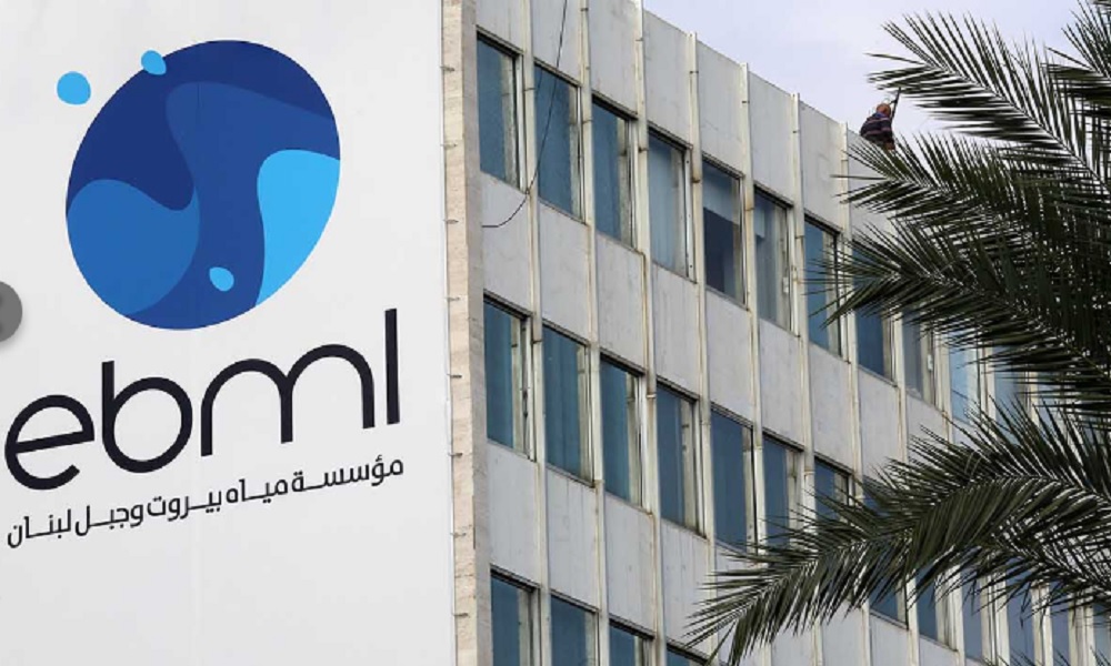 مياه بيروت: لتسديد البدلات عن العام 2025