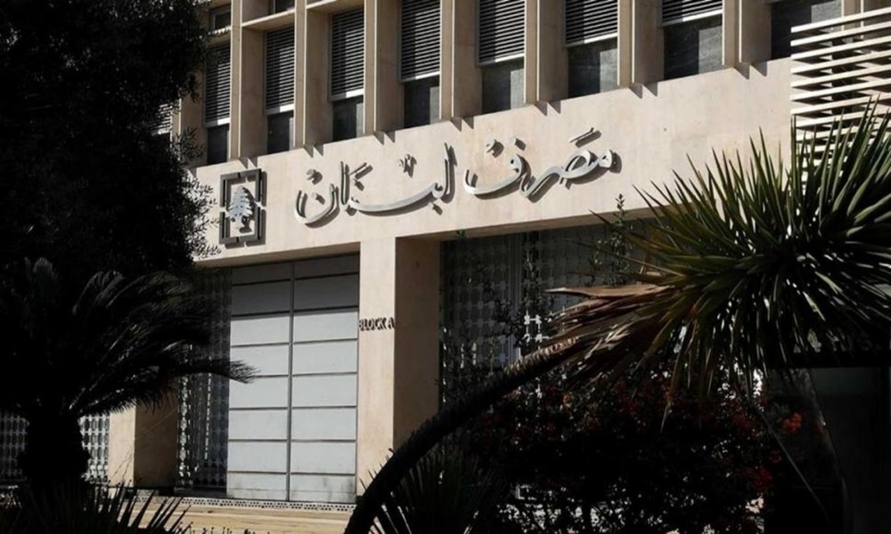 تعيينات مصرف لبنان: هذا ما يفعله الحاكم!