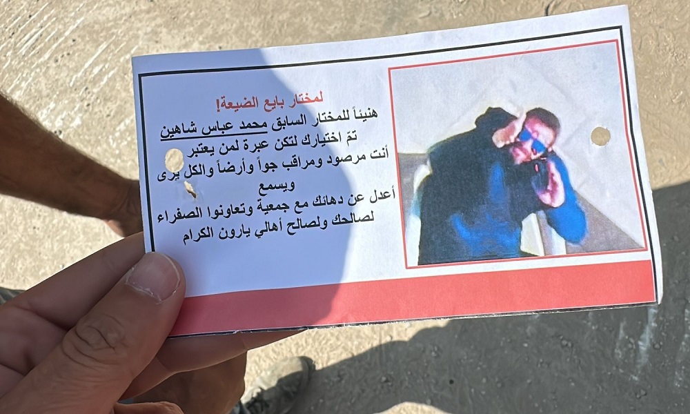 منشور إسرائيلي لمختار يارون: “أنتَ مراقب جوًا وأرضًا” 2 منشور إسرائيلي لمختار يارون: “أنتَ مراقب جوًا وأرضًا” – 7a12a061 a2bd 4c4e 87cf bfb9e0391857