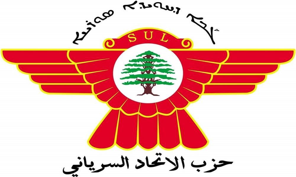 “الإتحاد السرياني” يدعو السلطة لتطبيق الـ1559