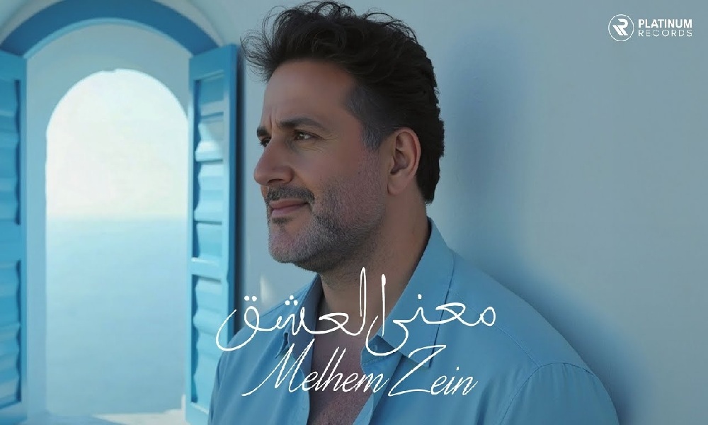 بالفيديو: “معنى العشق” مع ملحم زين