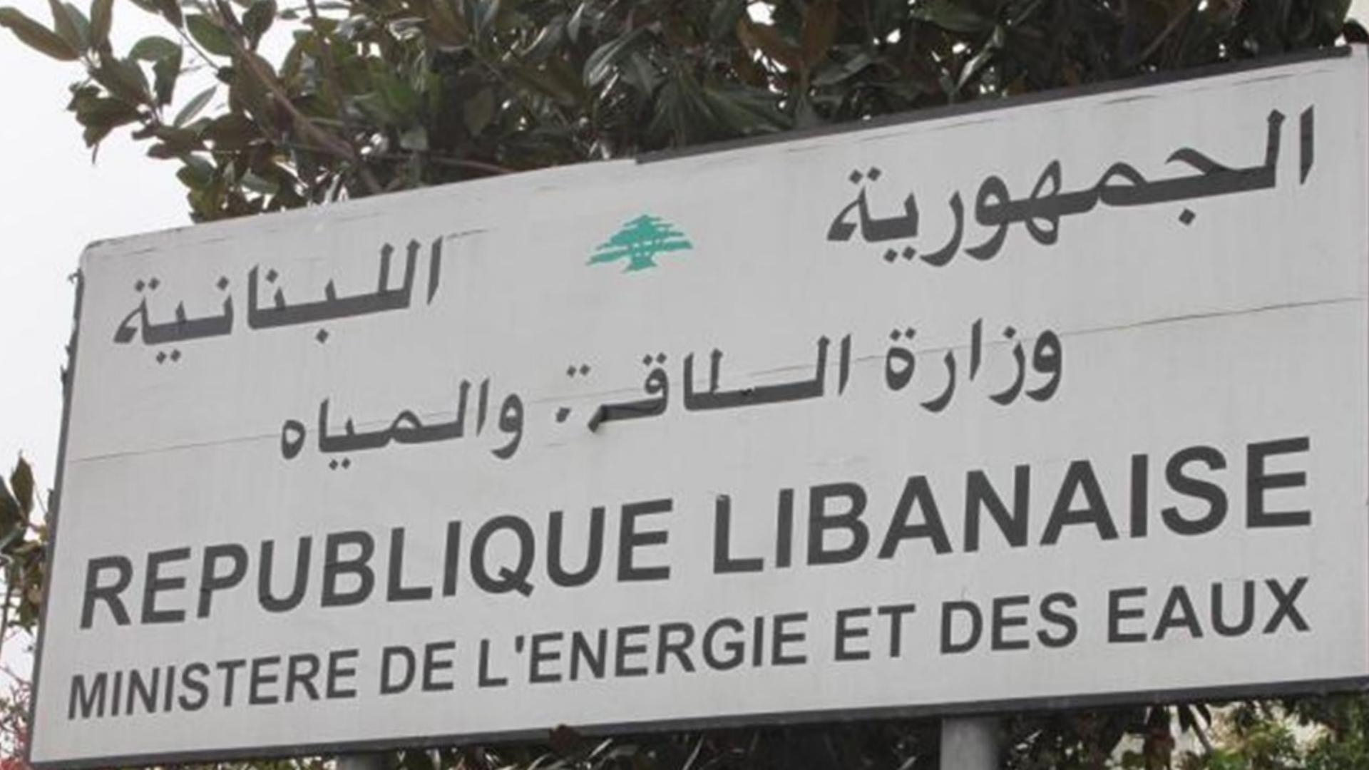 بيان من وزارة الطاقة بشأن الباخرة HAWK III