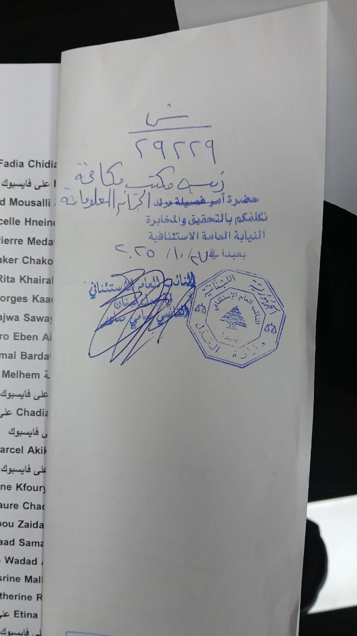 شكوى من كنعان ضد ميغافون.. والقضاء يتحرك شكوى من كنعان ضد ميغافون.. والقضاء يتحرك