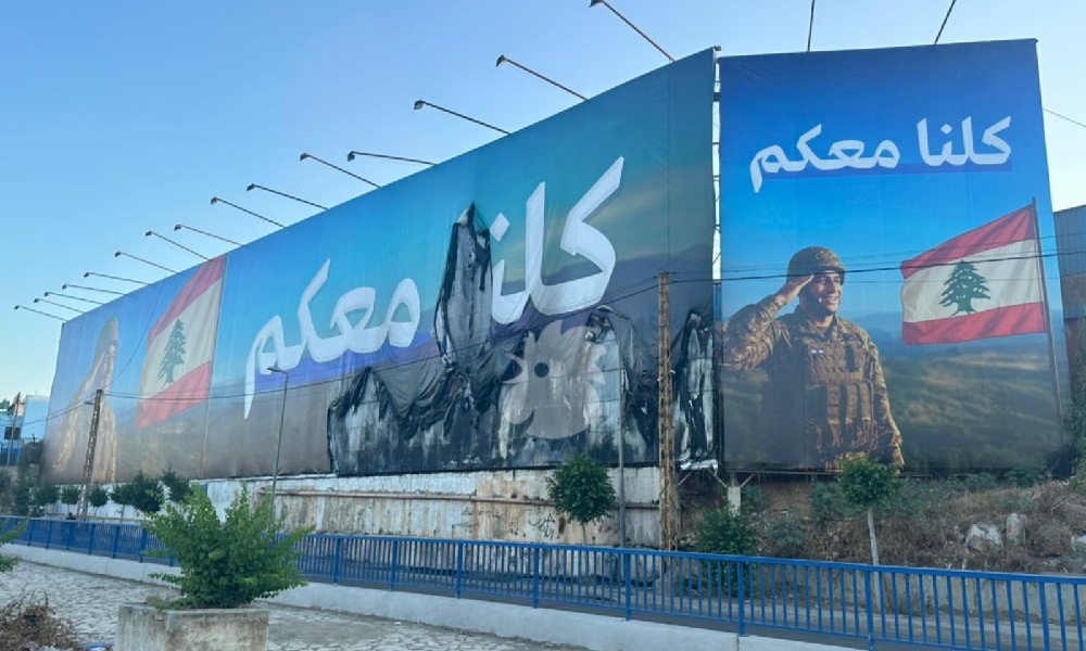 بالصور: حرق يافطة كلنا معكم الداعمة للجيش اللبناني على طريق المطار!