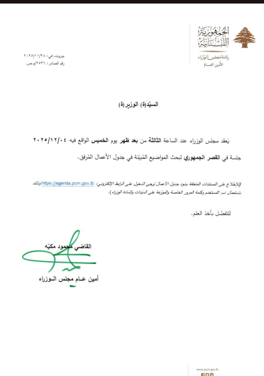 جلسة حكومية الخميس وتقرير الجيش على الطاولة