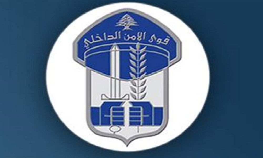 “قوى الأمن”: استقلال لبنان وعدٌ يتجدّد كل يوم