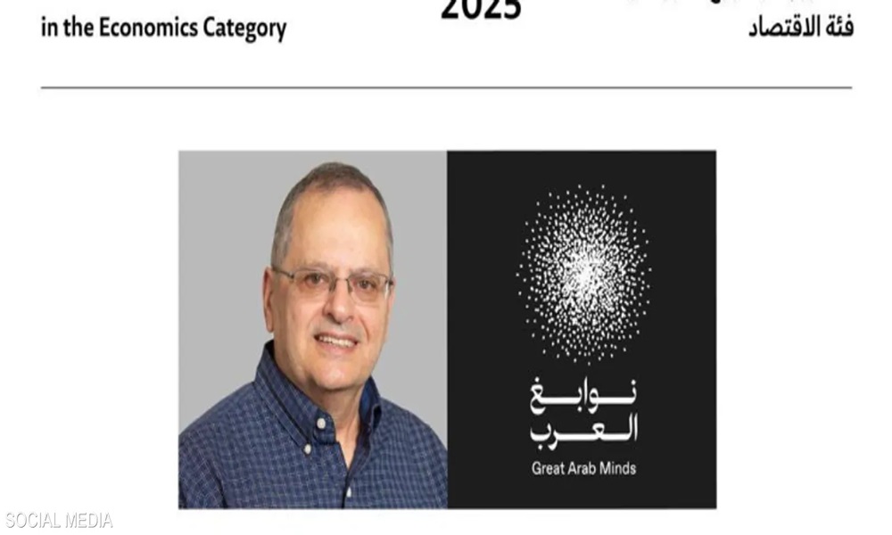 فوز لبناني بجائزة “نوابغ العرب” عن فئة الاقتصاد