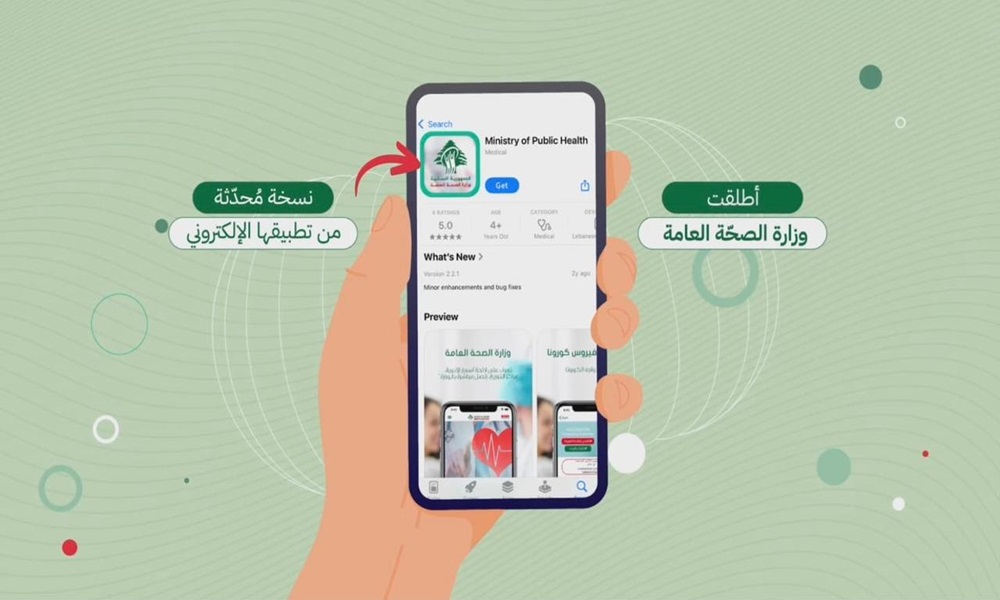 “الصحة” تطلق تطبيق تتبّع الدواء