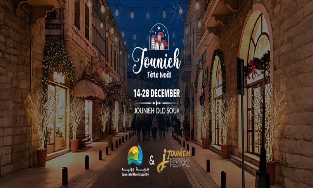 جونية تلبس حلّة الميلاد.. حفلات موسيقية وأسواق احتفالية!