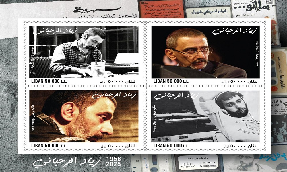 طابع جديد باسم زياد الرحباني