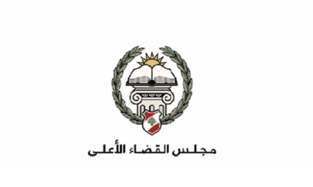 مجلس القضاء الأعلى: لضرورة التجاوب مع هذه المطالب