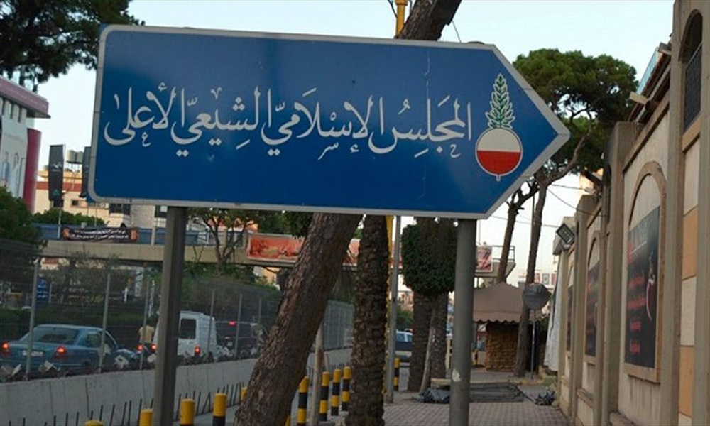 “الشيعي الأعلى”: نحذّر من استمرار التجاوزات اللاوطنية