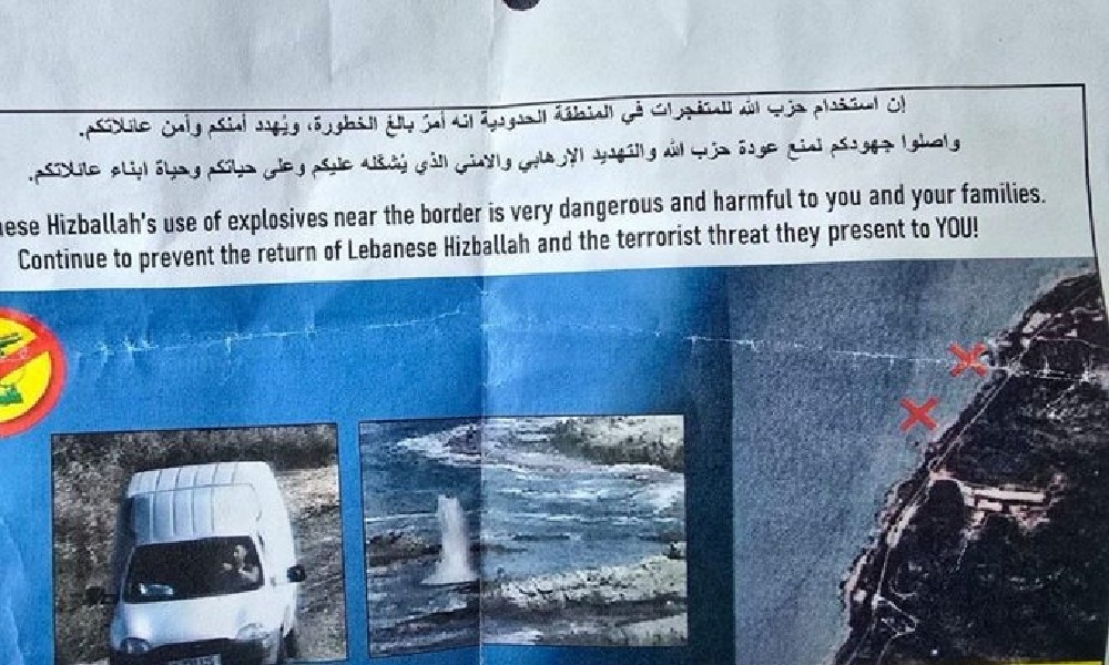 مناشير تهديدية وتحريضية تطال صيادي الأسماك في الناقورة