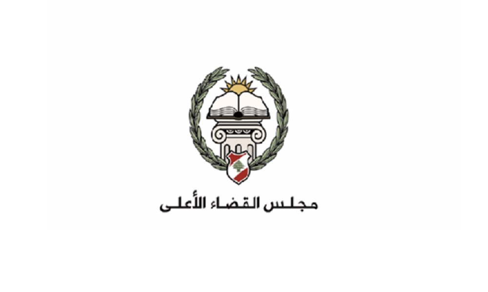 مجلس القضاء الأعلى بحث في مشروع قانون موازنة 2026