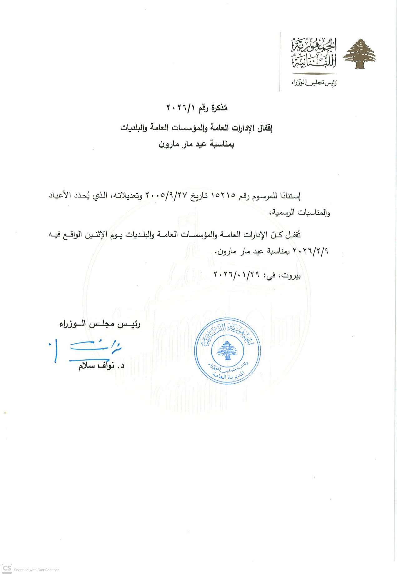 مذكرة إقفال رسمية بمناسبة عيد مار مارون