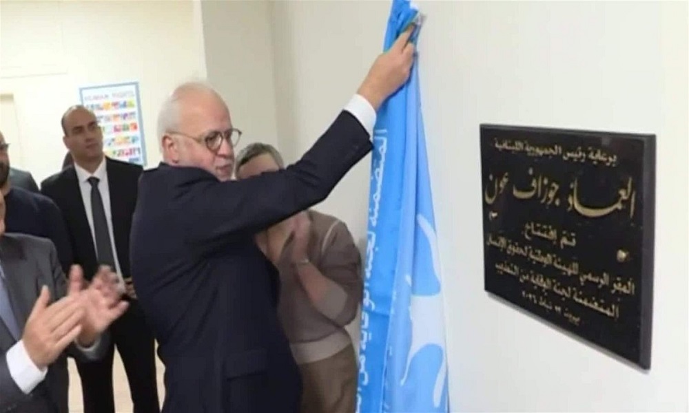 نصّار: افتتاح مقرّ الهيئة الوطنية لحقوق الإنسان محطة مفصلية