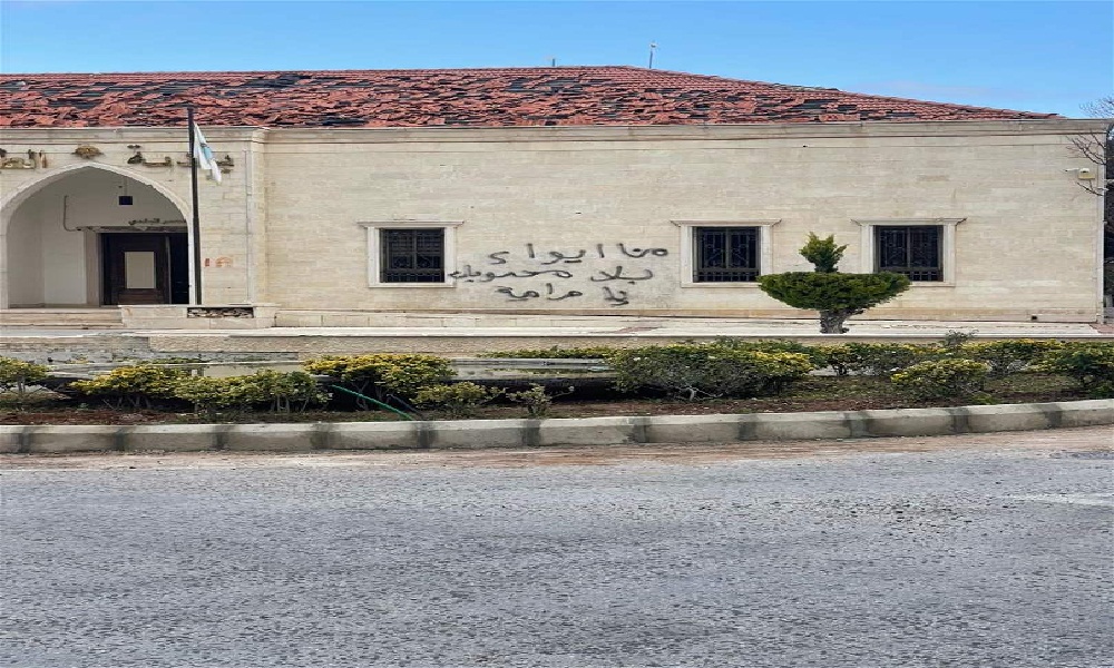 أهالي الطيبة يستيقظون على كتابات على جدار البلدية