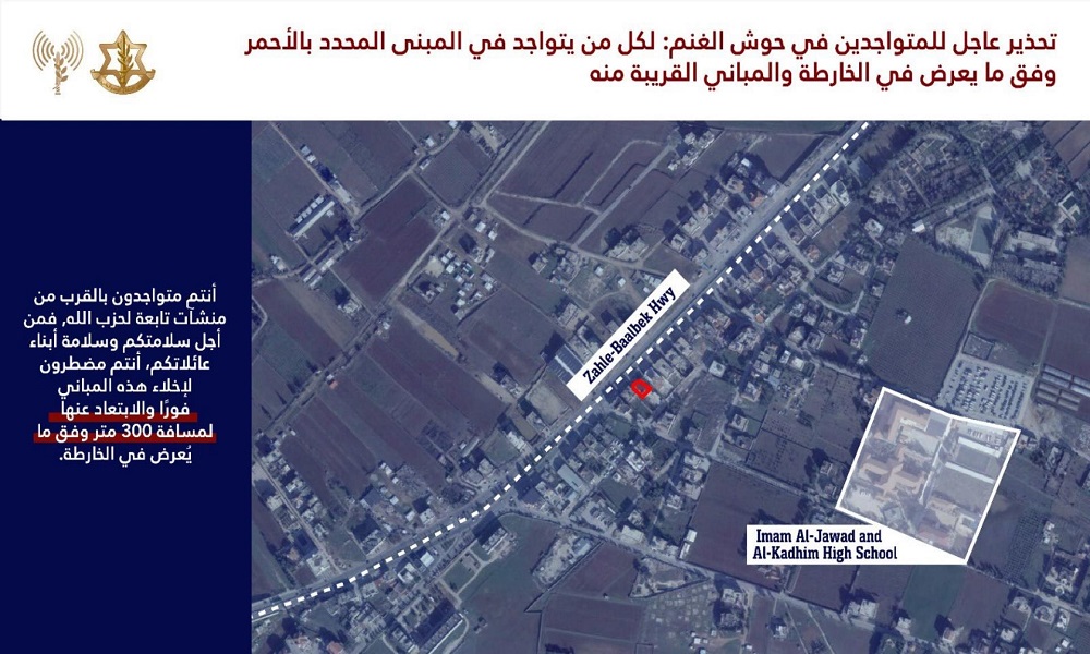 إنذار إسرائيلي عاجل لسكان بلدات في البقاع