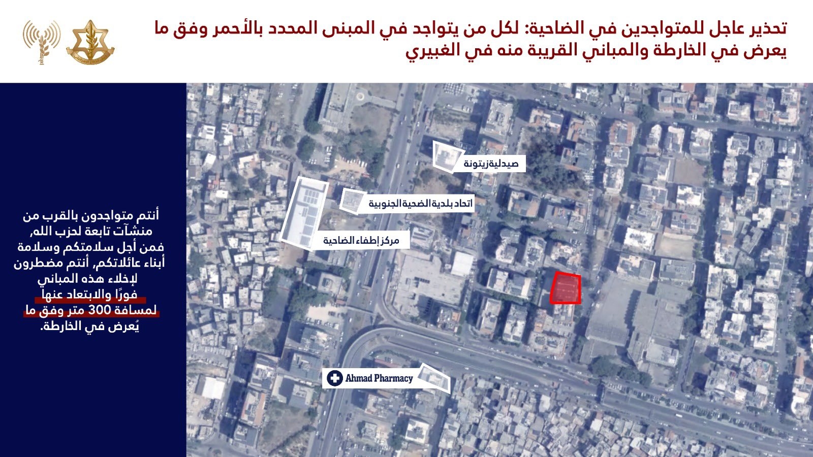 إنذار لسكان مبنيين في الغبيري وحارة حريك