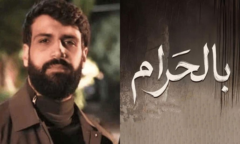 أخبار الفن – استشهاد شاب من فريق “بالحرم” نتيجة القصف الإسرائيلي