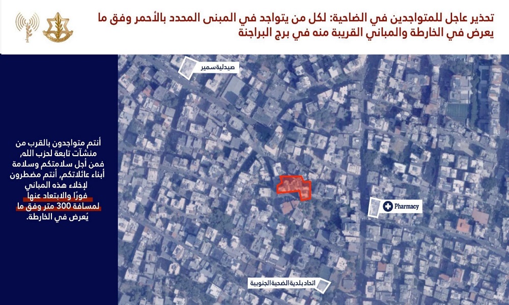 إنذار إسرائيلي لسكان برج البراجنة