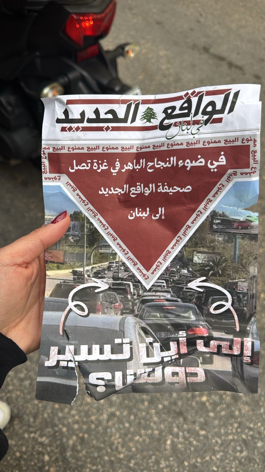 مناشير إسرائيلية فوق بيروت: لبنان هو قرارك مش قرار غيرك