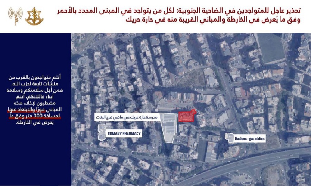 إنذار إسرائيلي للضاحية الجنوبيّة!