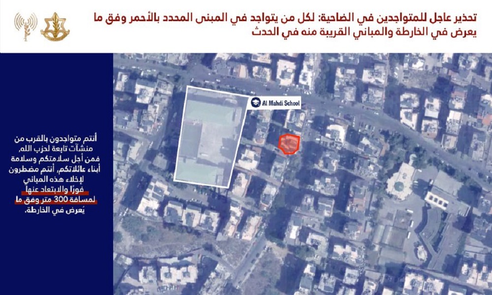 إنذار إسرائيلي لمبنى في منطقة الحدث