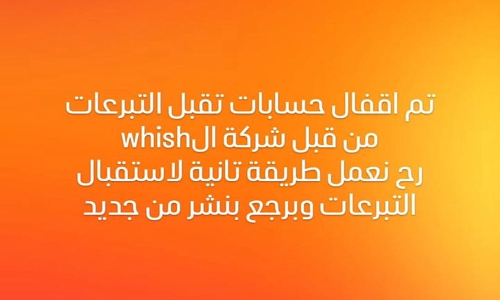 بالصور- نجل نصرالله يجمع التبرعات لـ “الحزب” وwhish money تتحرك!