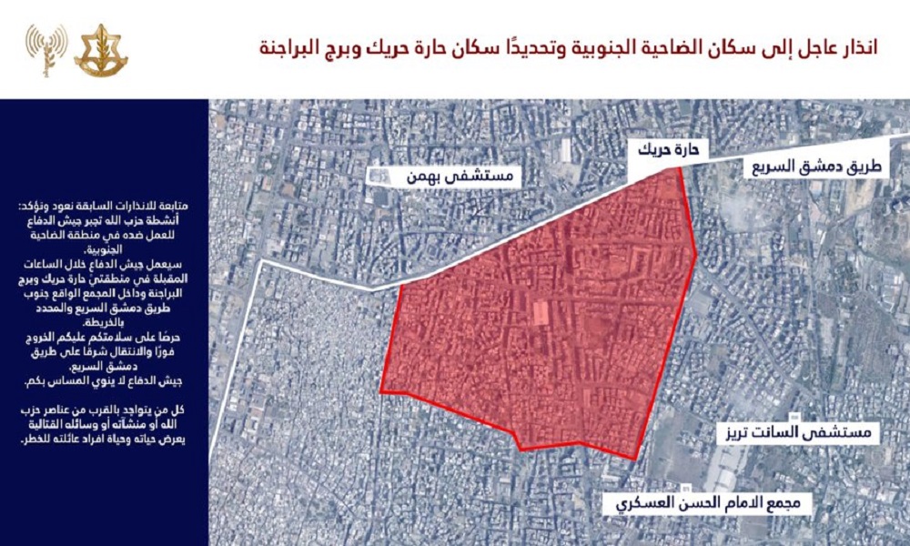 إنذار إسرائيلي عاجل إلى سكان الضاحية!