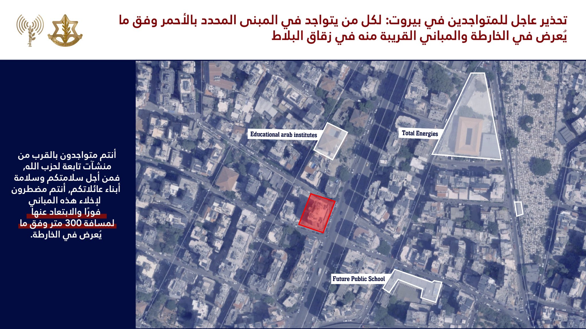 الجيش الإسرائيلي يوجه إنذارا عاجلا لسكان حي زقاق البلاط