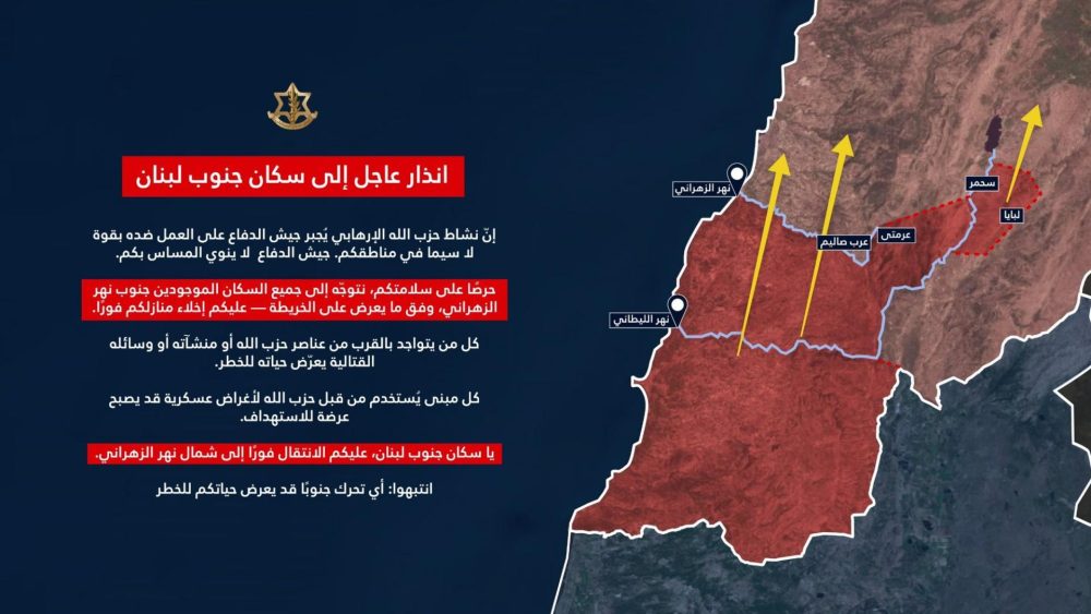 إنذار إسرائيليّ: للانتقال فورًا إلى شمال نهر الزهراني