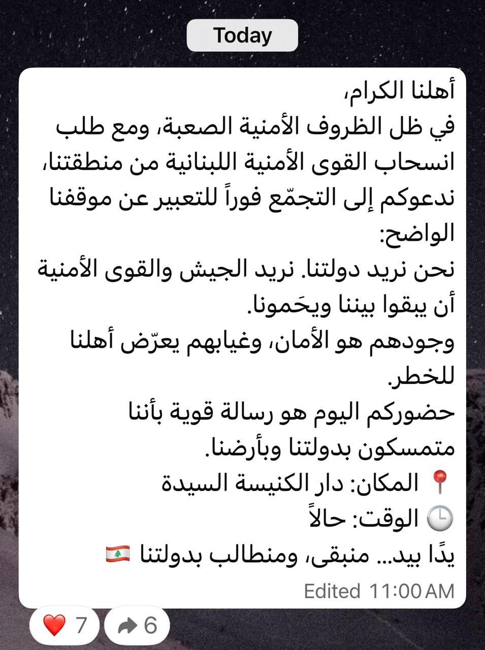 صرخة من أهالي عين إبل نريد دولتنا!