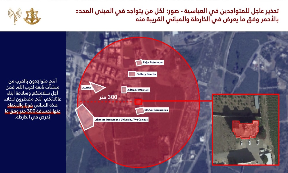 الجيش الإسرائيلي يوجّه إنذارًا لسكان العباسية في صور