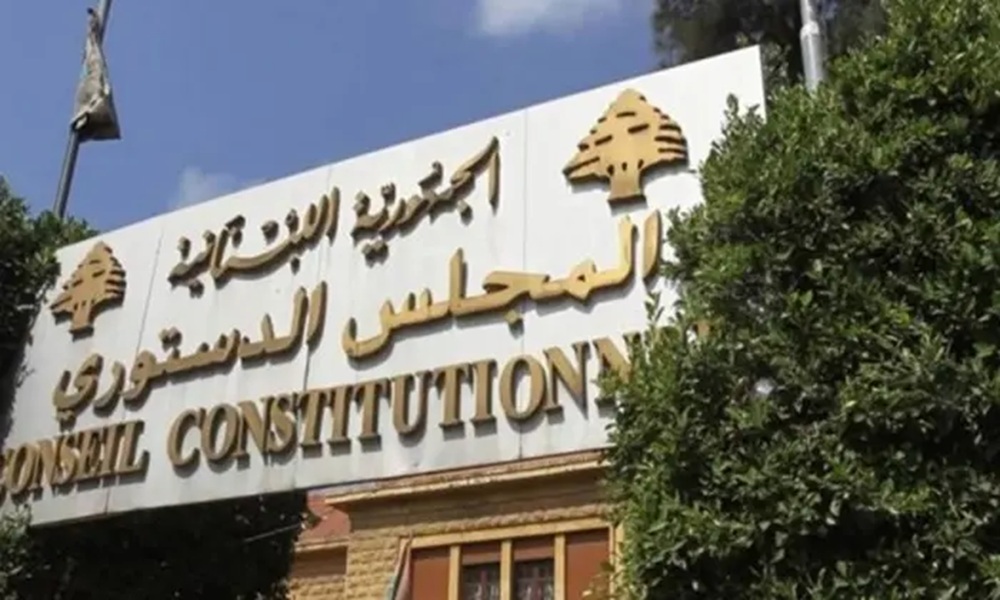 المجلس الدستوري يقر رد الطعون بالتمديد للمجلس النيابي