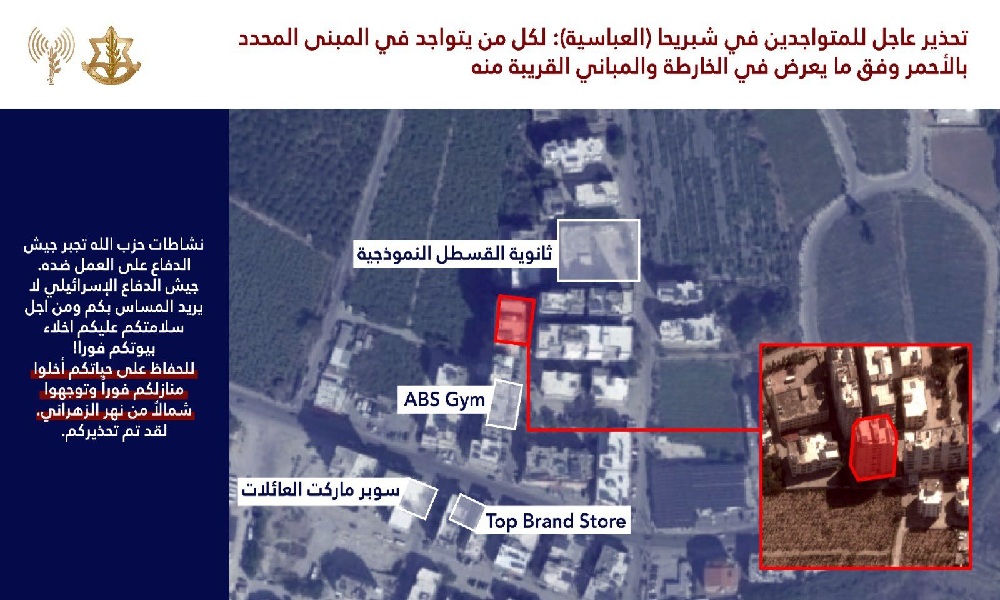 الجيش الإسرائيلي يصدر إنذارًا عاجلًا لسكان صور