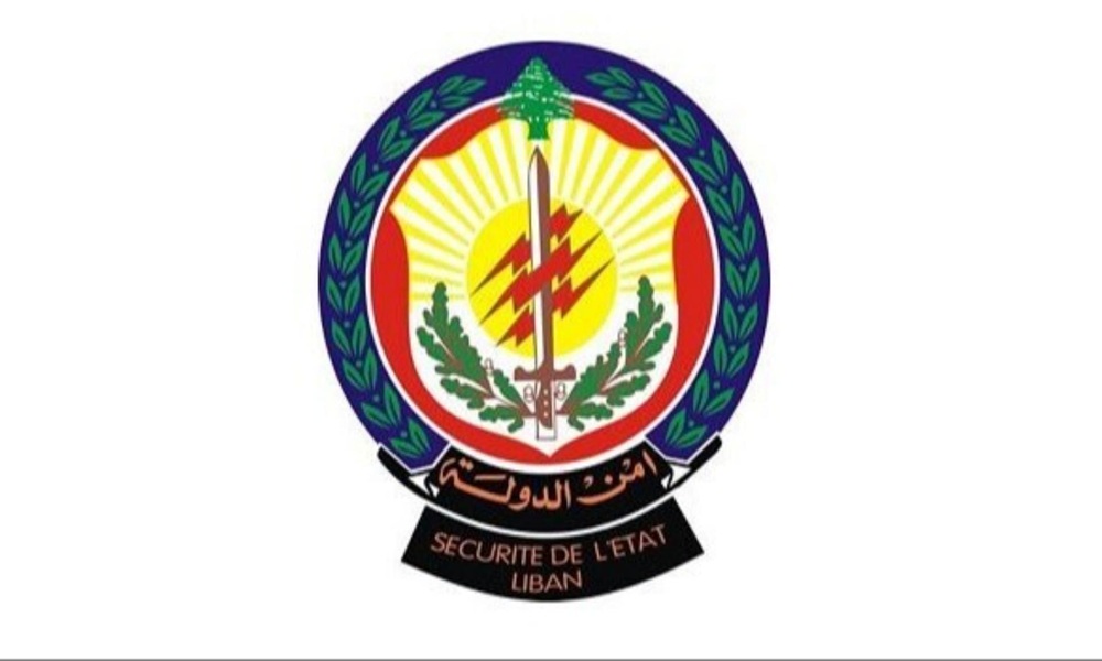 أمن الدولة: نلتزم مبدأ احترام استقلالية القضاء