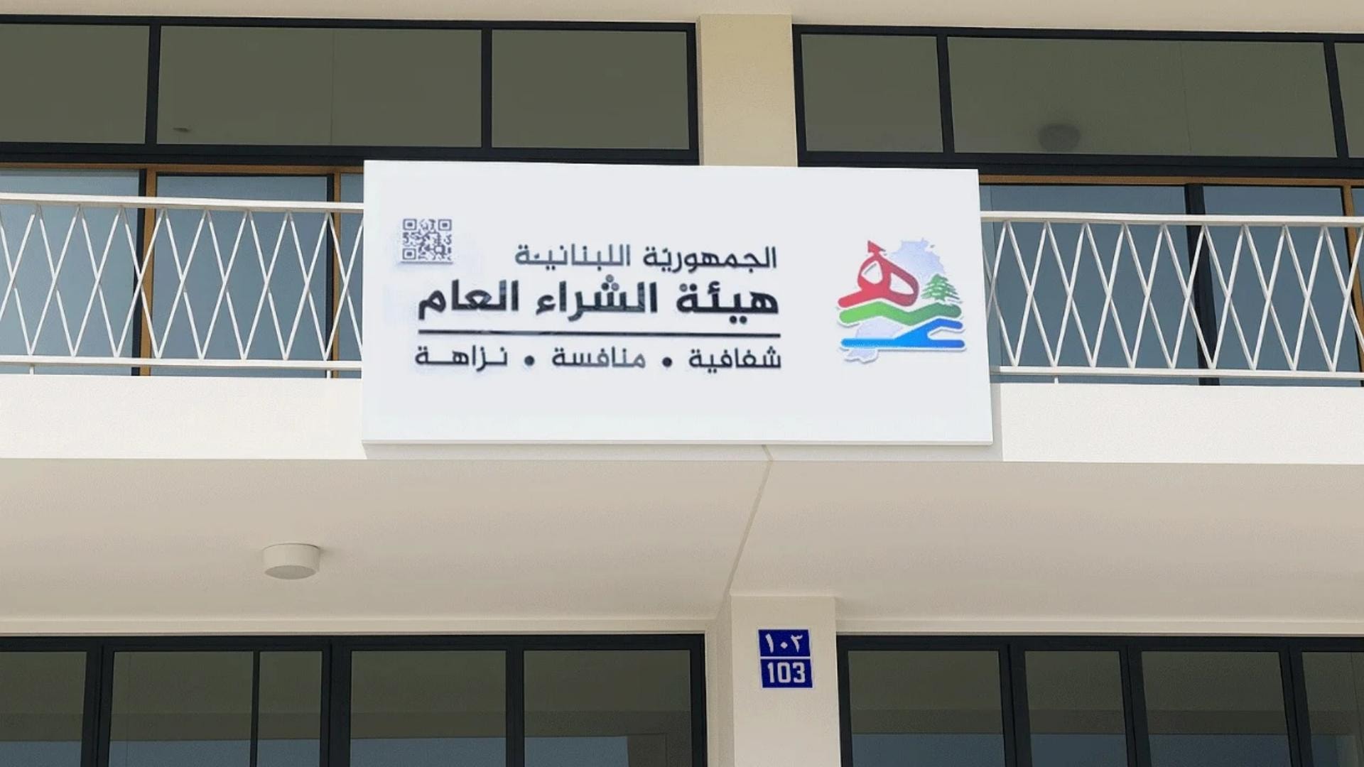 مجلس الخدمة المدنية: ترشّحوا!