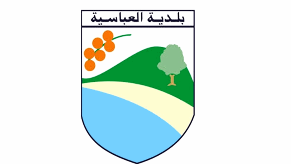 بلدية العباسية إلى الأهالي: للتوجّه إلى مركز النزوح الموقت